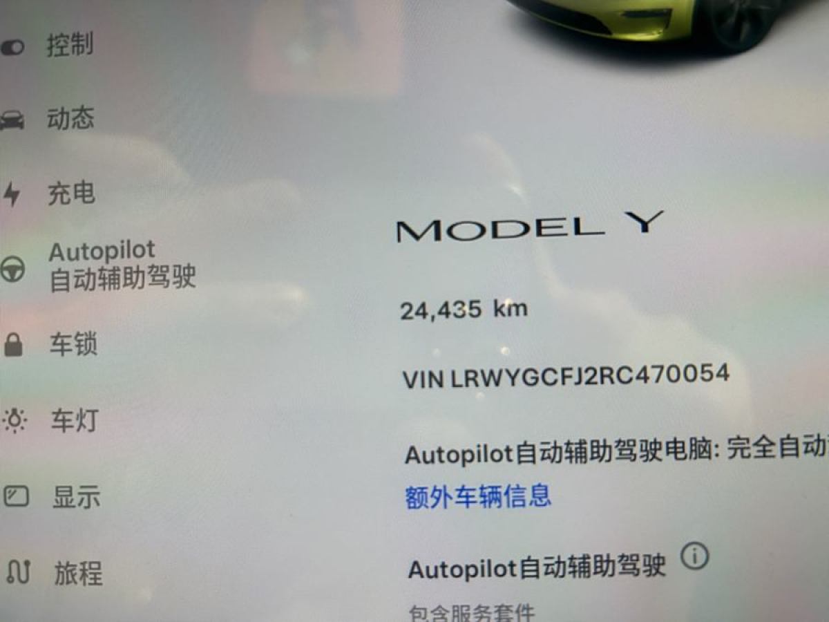 特斯拉 Model 3  2020款 改款 長續(xù)航后輪驅(qū)動版圖片