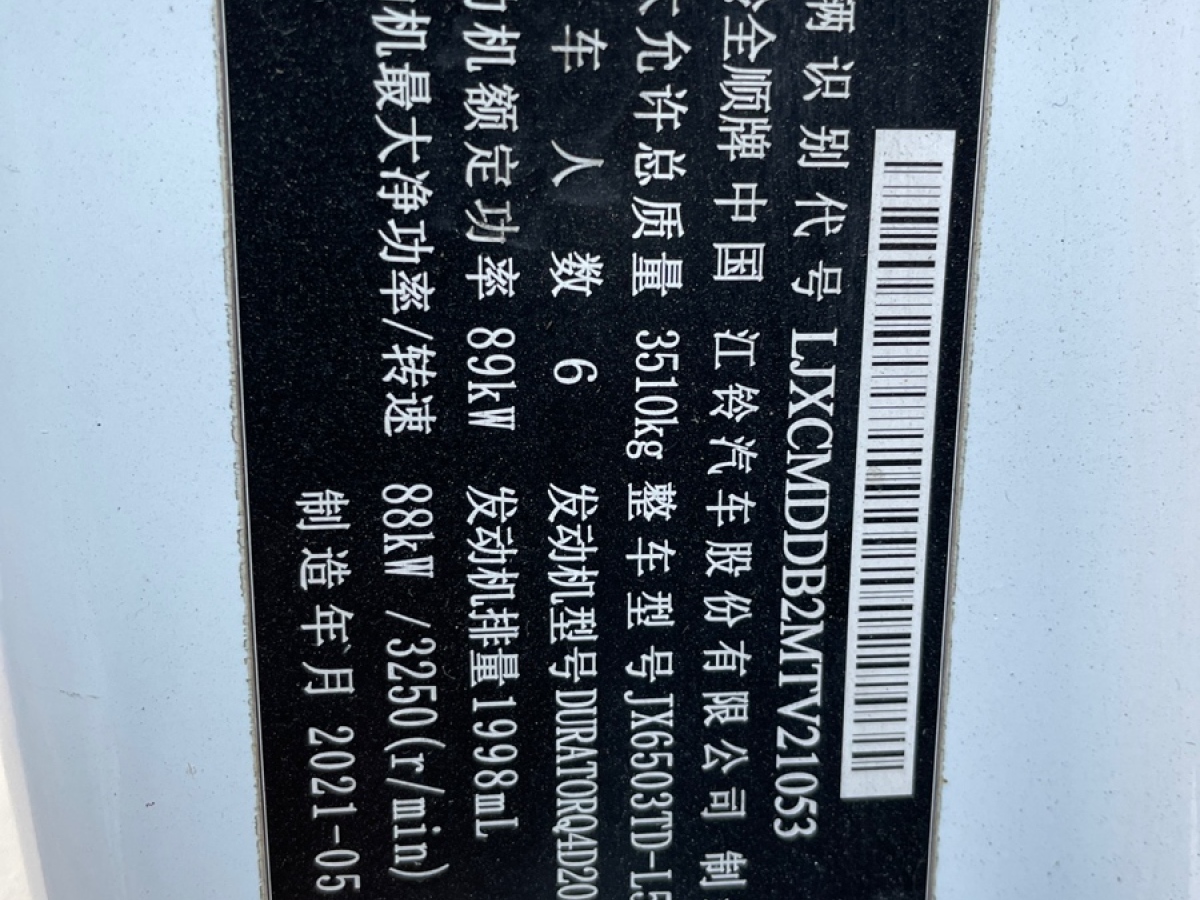 福特 全順  2019款 2.0T柴油多功能商用車短軸中頂6座國(guó)VI圖片