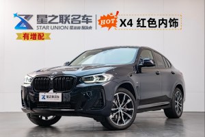 2022年1月寶馬 寶馬X4  xDrive 30i M運(yùn)動(dòng)套裝