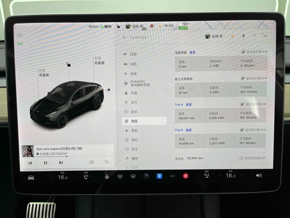 特斯拉 Model Y  2021款 改款 標(biāo)準(zhǔn)續(xù)航后驅(qū)升級(jí)版圖片