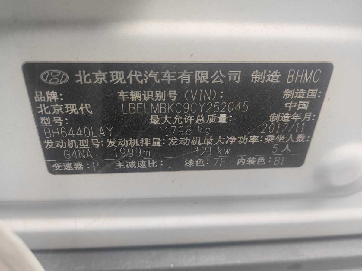 2012年12月現(xiàn)代 ix35  2012款 2.0 GLS 兩驅(qū)精英型