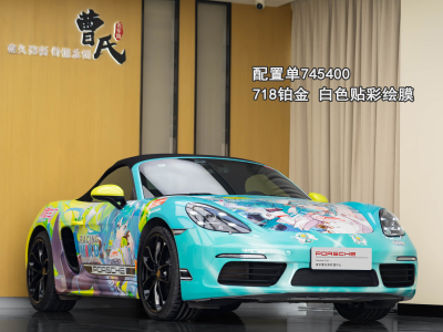 2024年1月 保時(shí)捷 718 Boxster Style Edition 2.0T圖片