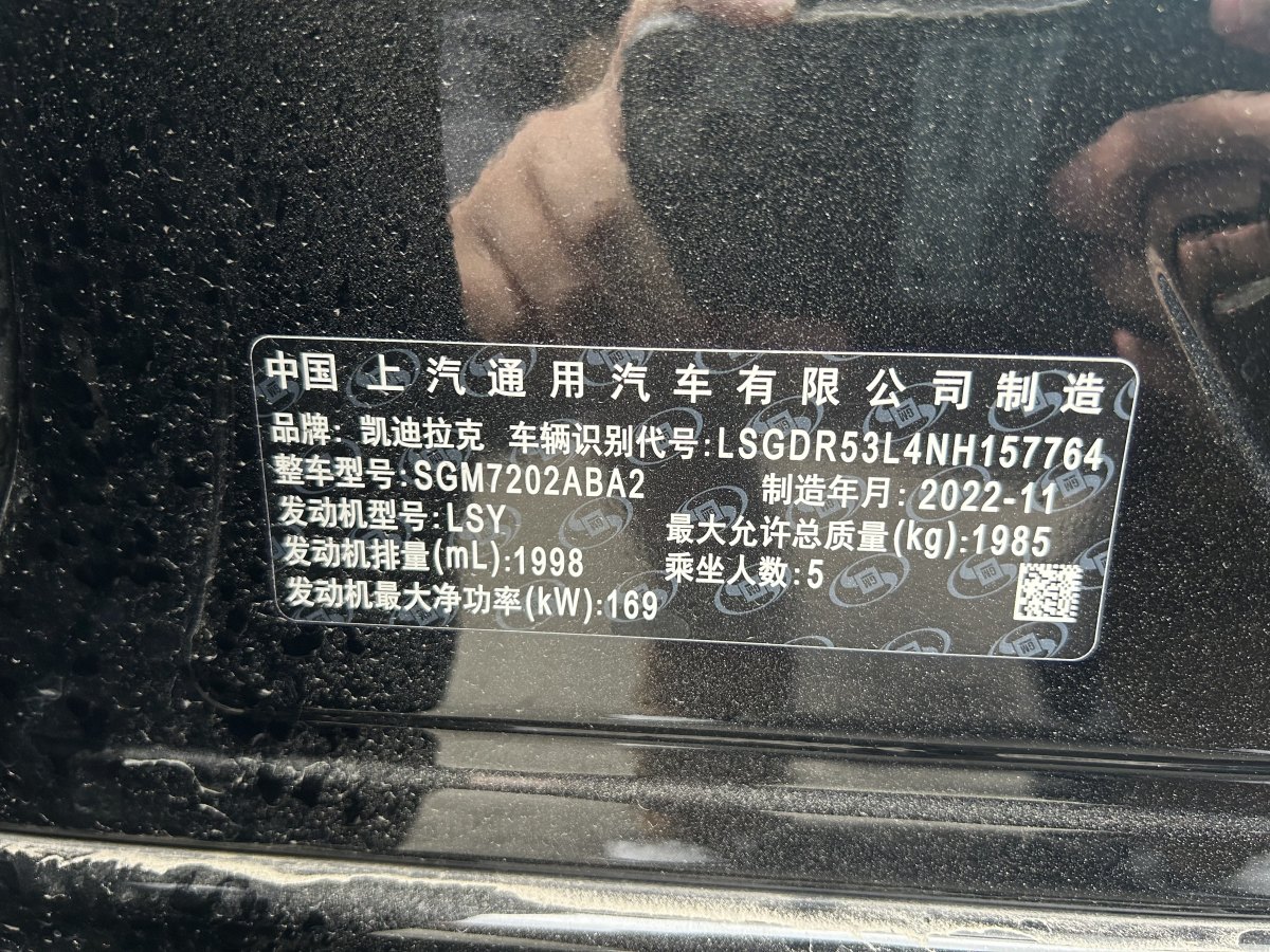 凱迪拉克 CT4  2022款 28T 豪華型圖片