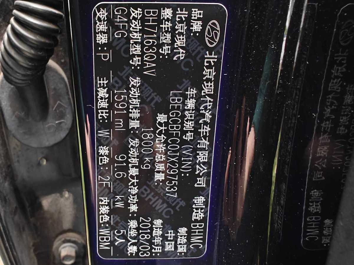 现代 ix25  2017款 1.6L 自动智能型图片