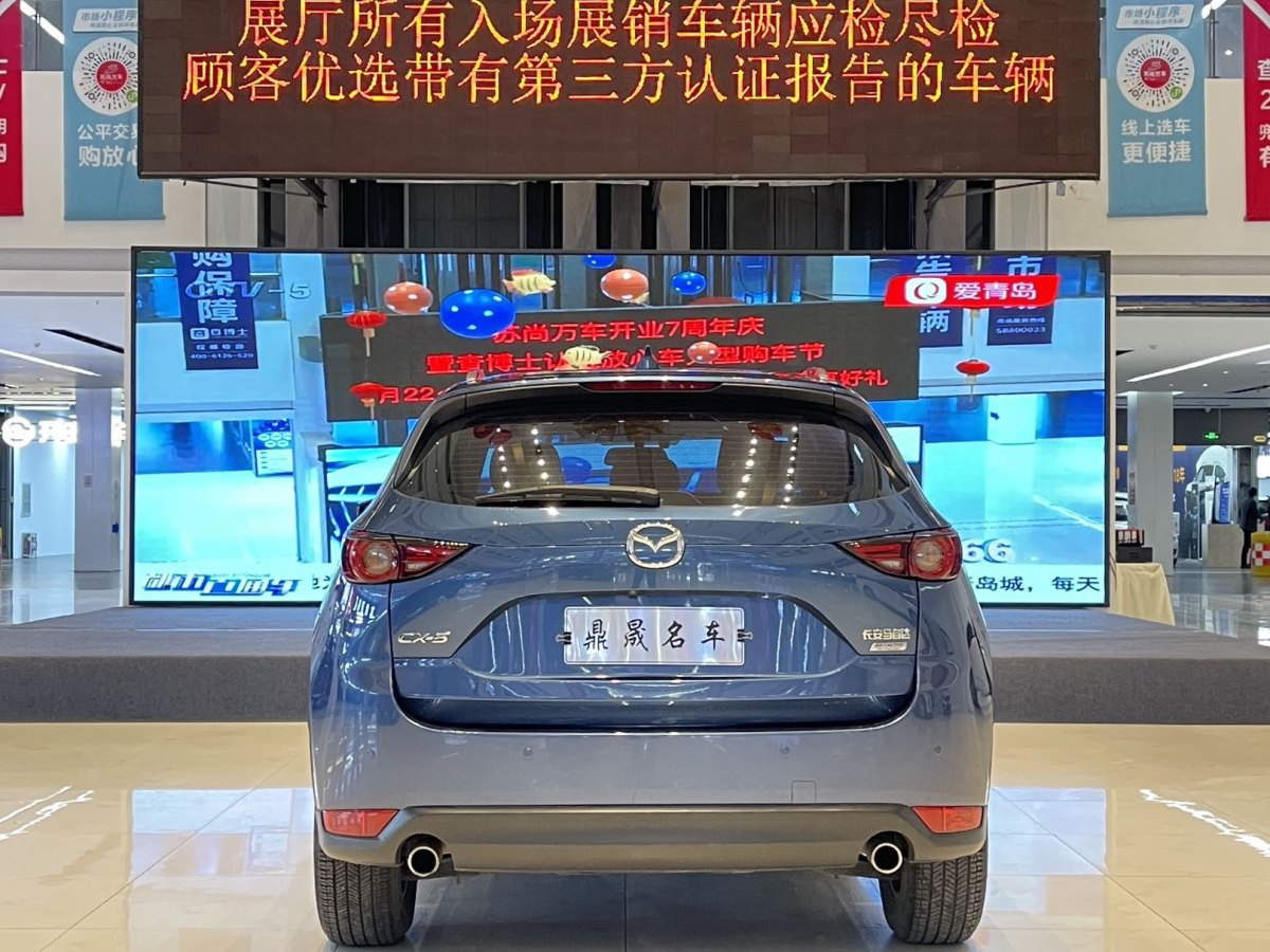 馬自達(dá) CX-5  2017款  2.0L 自動兩驅(qū)智享型 國VI圖片