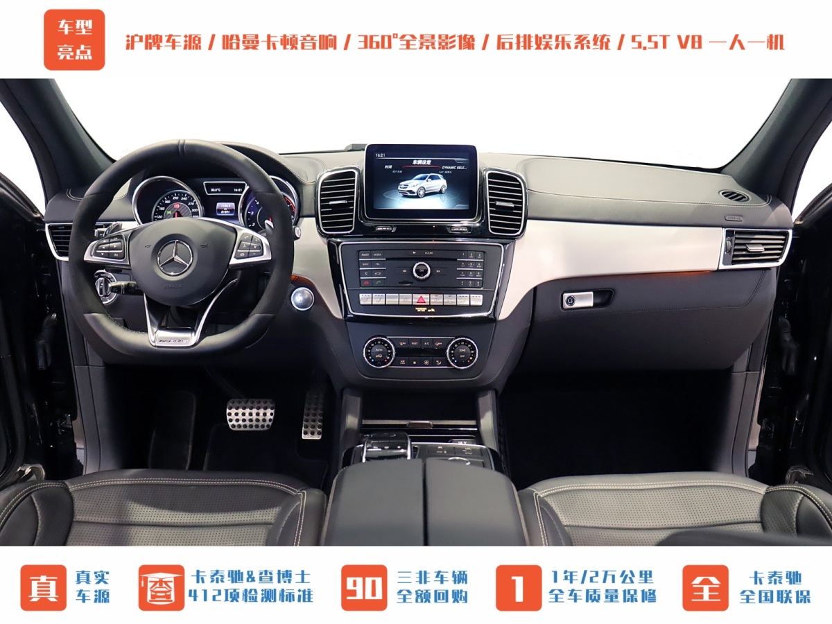 奔馳 奔馳GLE AMG  2015款 AMG GLE 63 4MATIC圖片