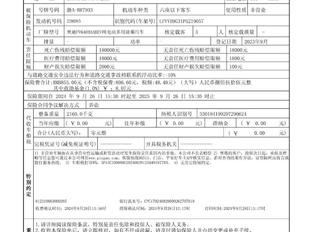 奧迪 奧迪Q4 e-tron  2023款 40 e-tron 創(chuàng)境版圖片