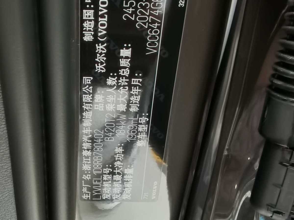 沃爾沃 XC60  2024款 B5 四驅(qū)智逸豪華版圖片