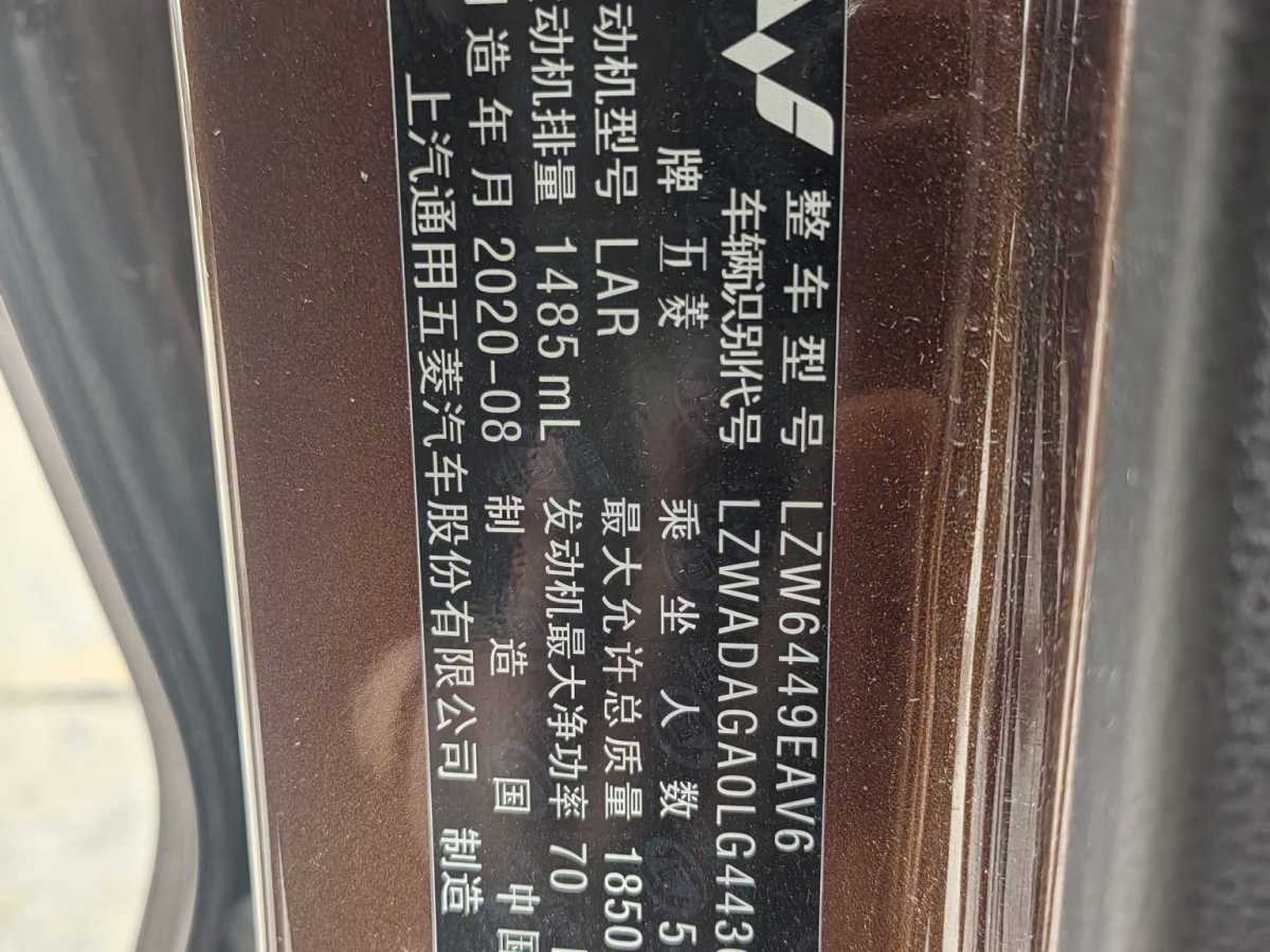 五菱 五菱宏光  2019款  1.5L S标准型国VI LAR图片