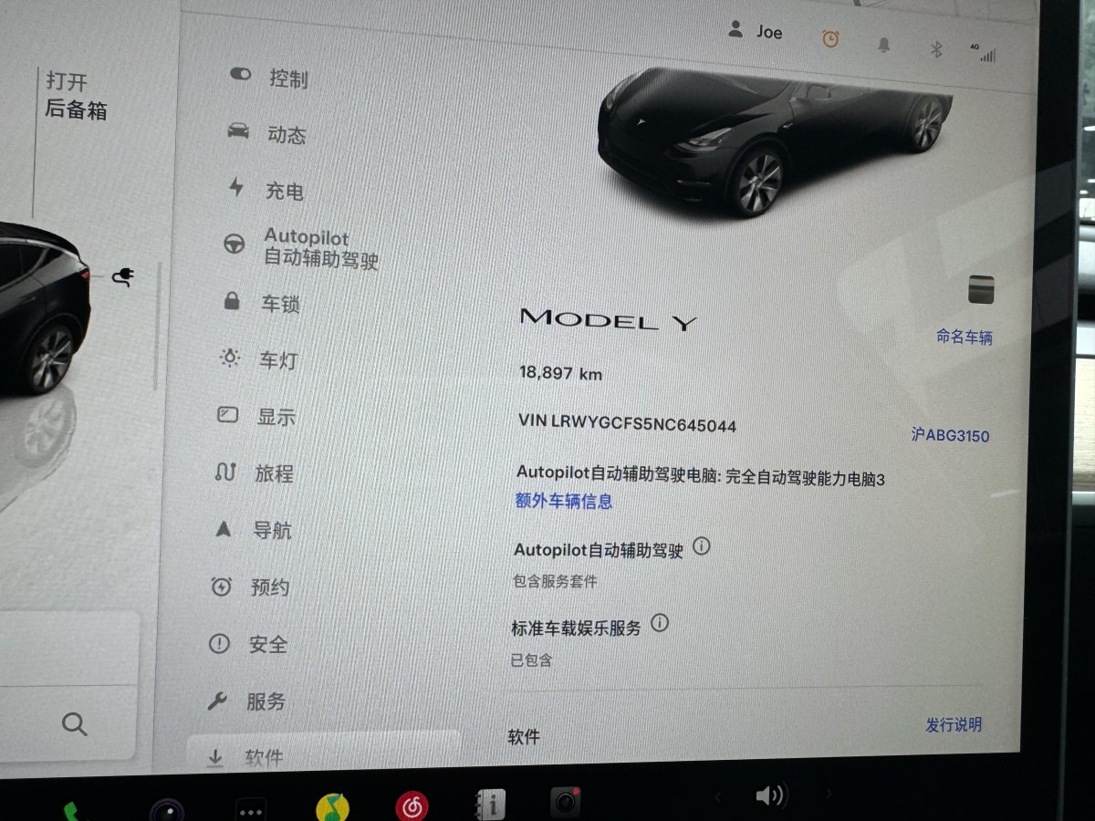 特斯拉 Model 3  2020款 改款 長續(xù)航后輪驅(qū)動(dòng)版圖片