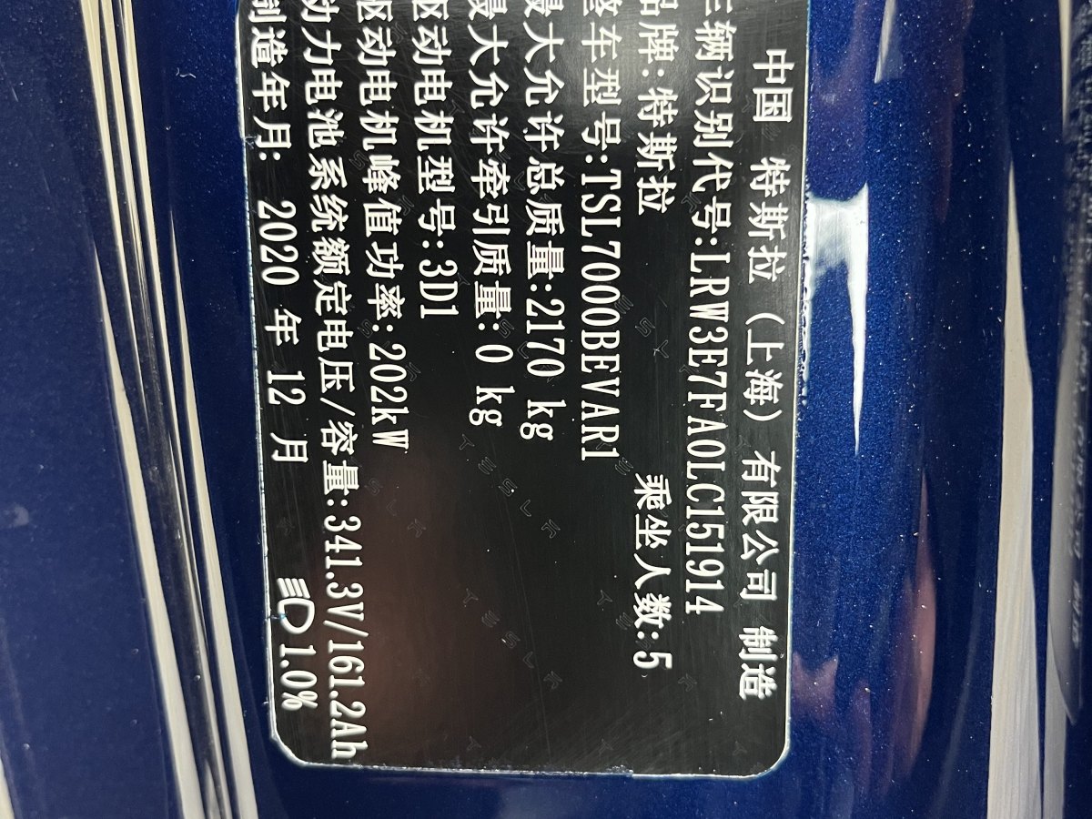 特斯拉 Model 3  2019款 標(biāo)準(zhǔn)續(xù)航后驅(qū)升級(jí)版圖片