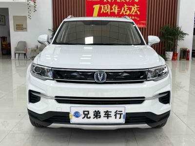 2019年6月 長安 CS35 PLUS 1.6L 自動暢聯(lián)版 國VI圖片