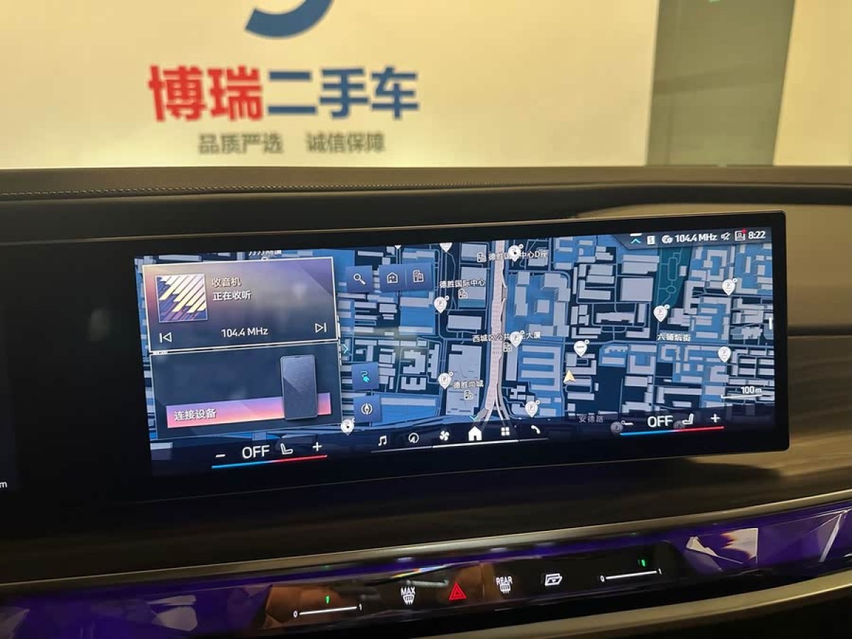 寶馬 寶馬i7  2023款 eDrive50L 領(lǐng)先M運動套裝圖片