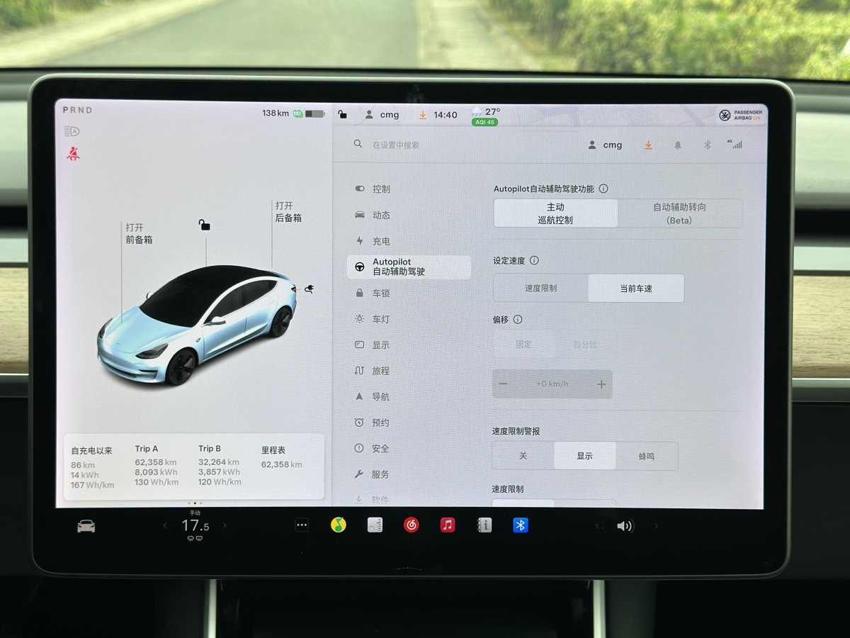 特斯拉 Model 3  2019款 標準續(xù)航后驅(qū)升級版圖片