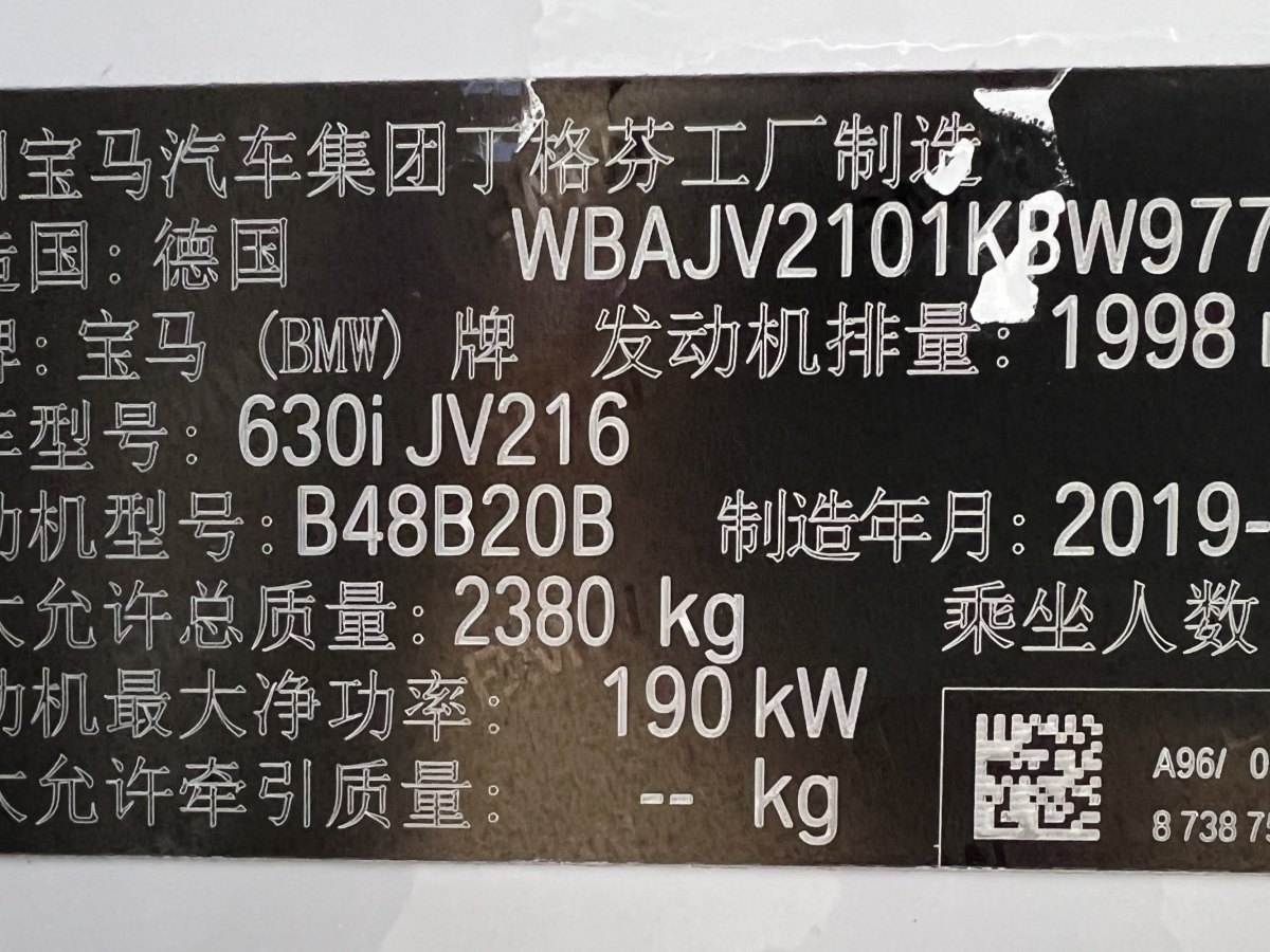 寶馬 寶馬6系GT  2019款 630i M運(yùn)動(dòng)套裝圖片