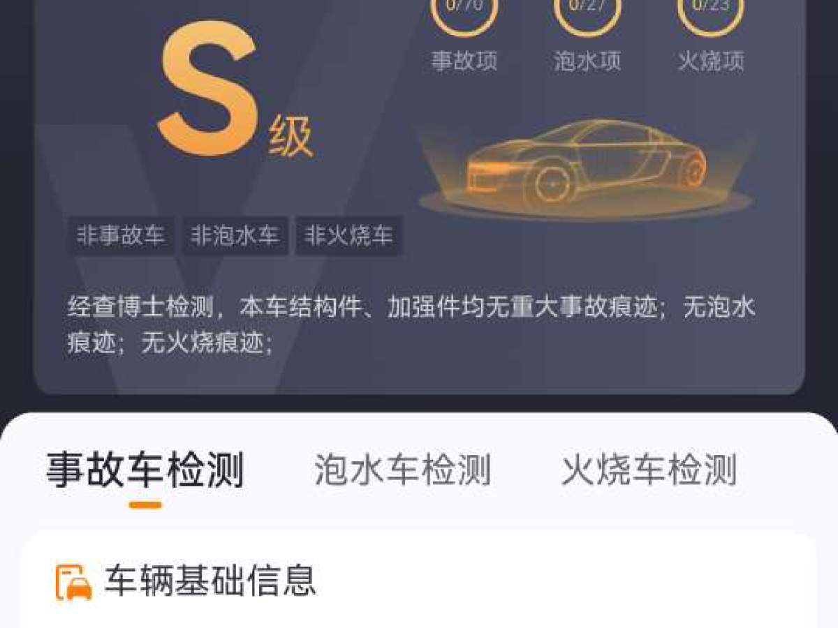 蔚來 蔚來ET5  2024款 75kWh圖片