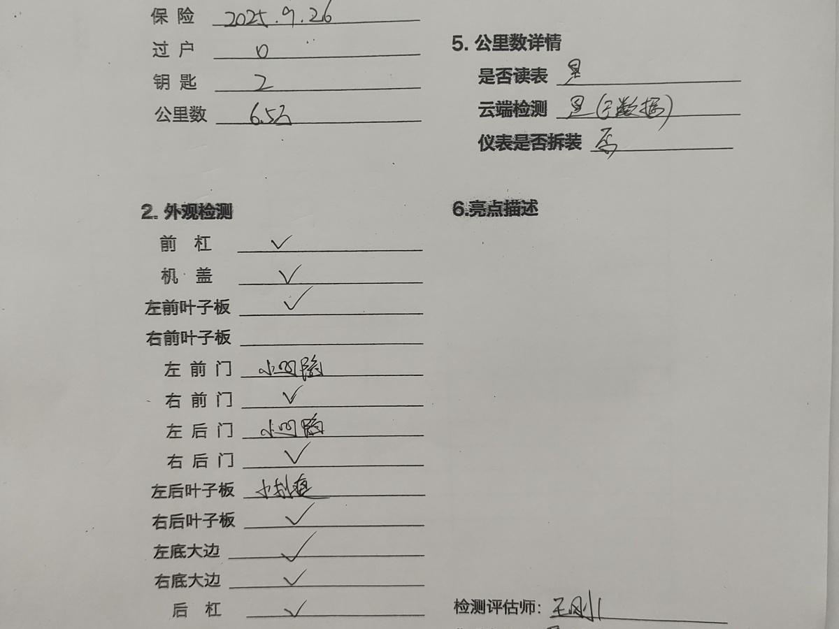 2020年9月吉利 豪越  2020款 1.8TD DCT豪華型 7座