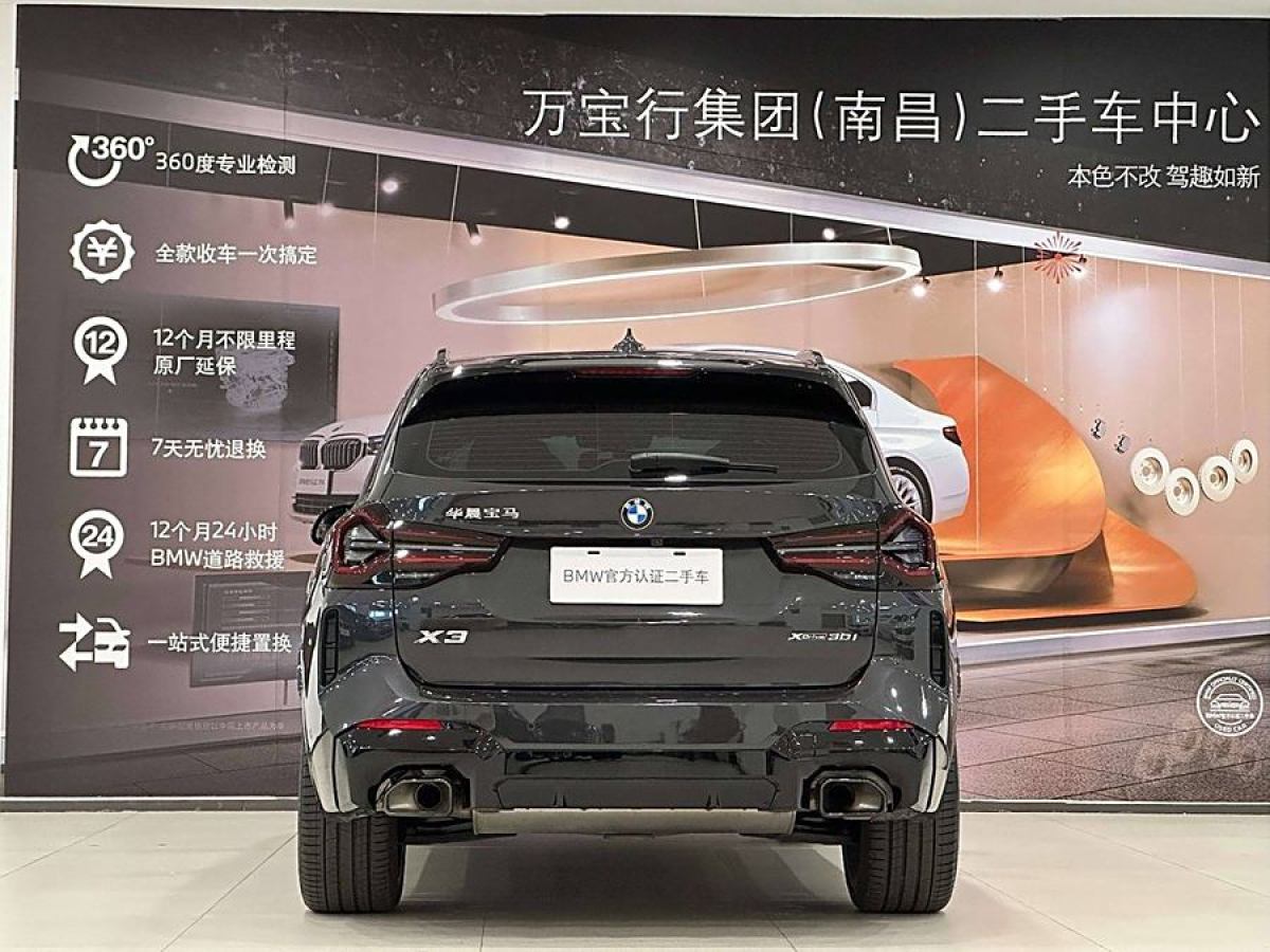 宝马 宝马X3  2022款 改款 xDrive30i 尊享型 M曜夜套装图片