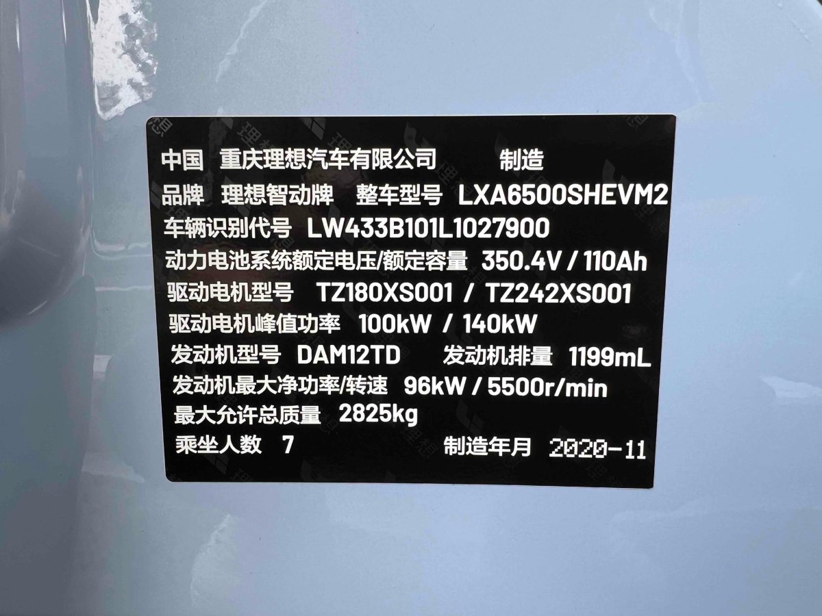 2020年12月理想 理想ONE  2020款 增程7座版