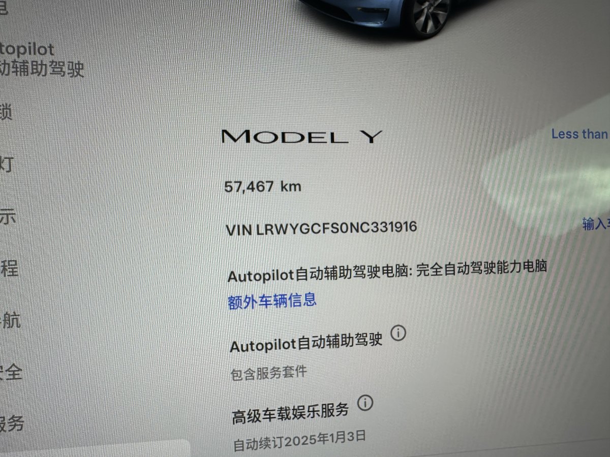 特斯拉 Model 3  2022款 后輪驅動版圖片