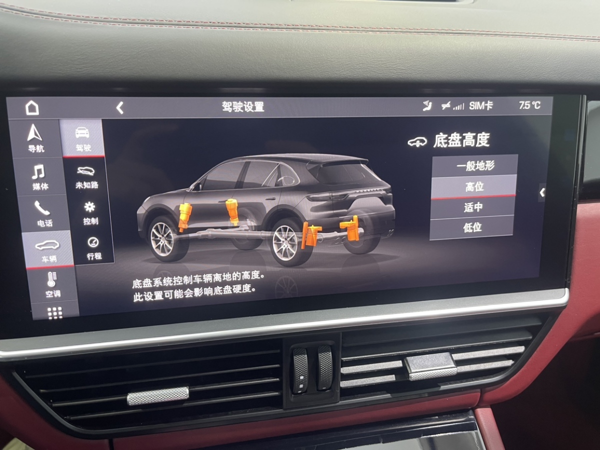 保時捷 Cayenne  2019款 Cayenne 3.0T圖片