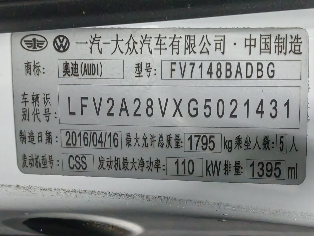 奧迪 奧迪A3  2016款 Limousine 35 TFSI 風(fēng)尚型圖片