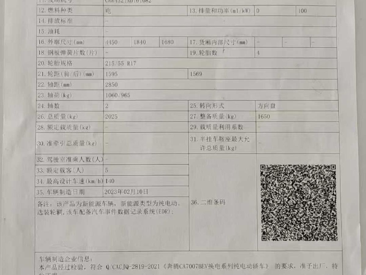 奔騰 奔騰B70S  2023款 1.5T 全能衛(wèi)士圖片