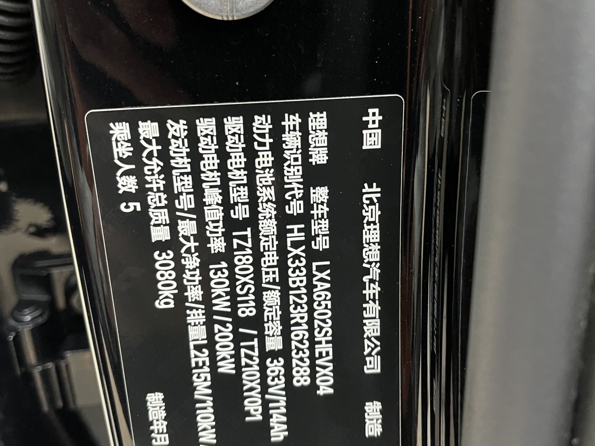 理想 理想L7  2023款 Air圖片