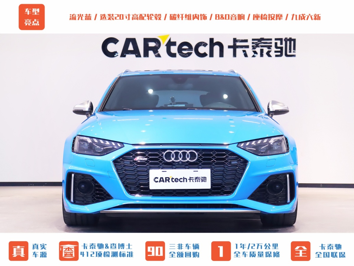 奧迪 奧迪RS 4  2020款 RS 4 2.9T Avant圖片