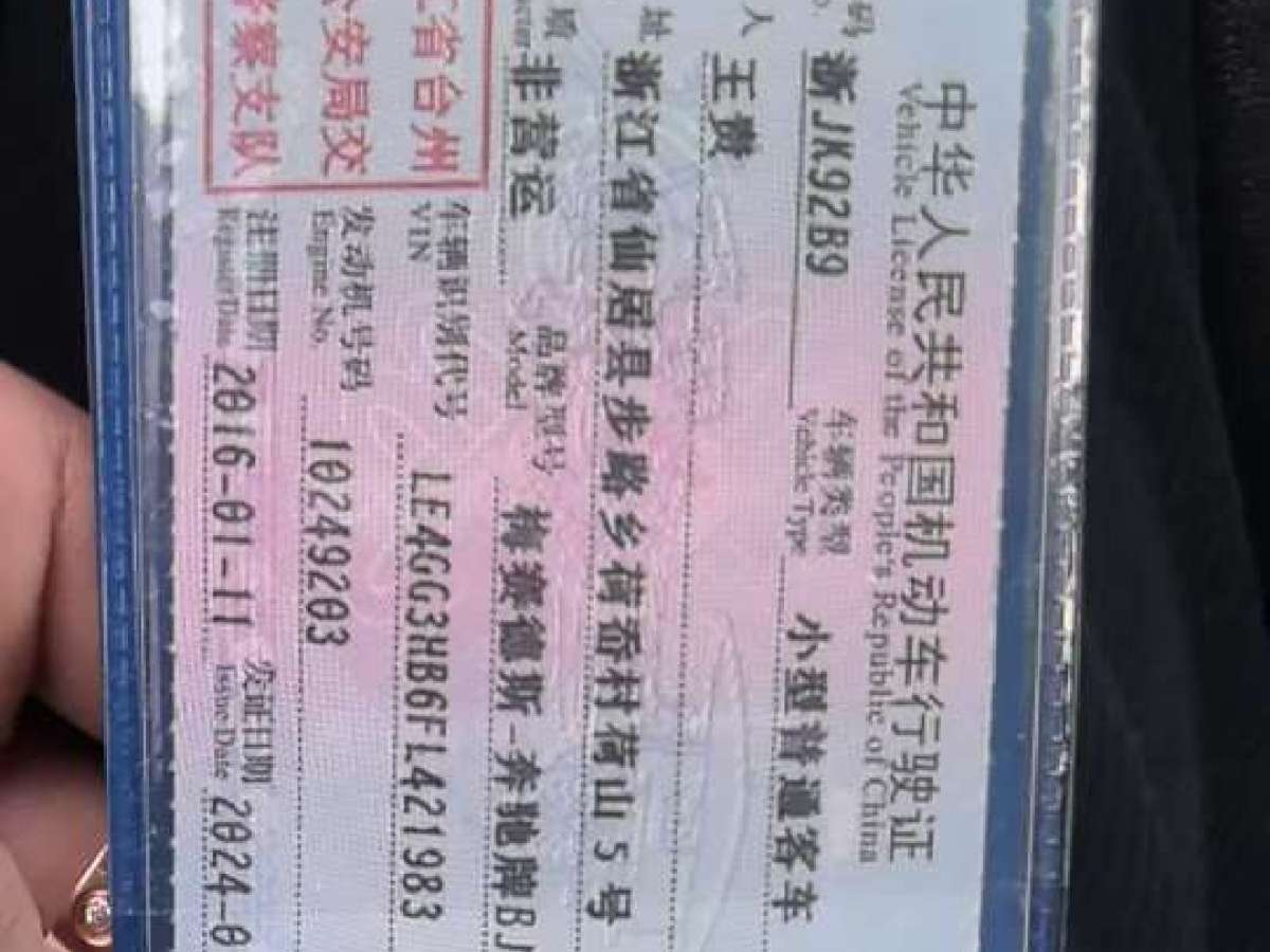 奔馳 奔馳GLK級(jí)  2015款 GLK 260 4MATIC 動(dòng)感型 極致版圖片