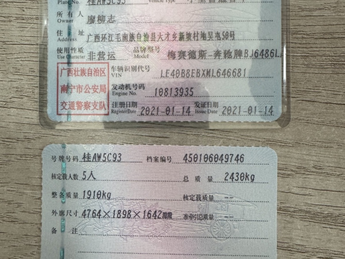 奔馳 奔馳GLC  2021款 GLC 300 L 4MATIC 豪華型圖片