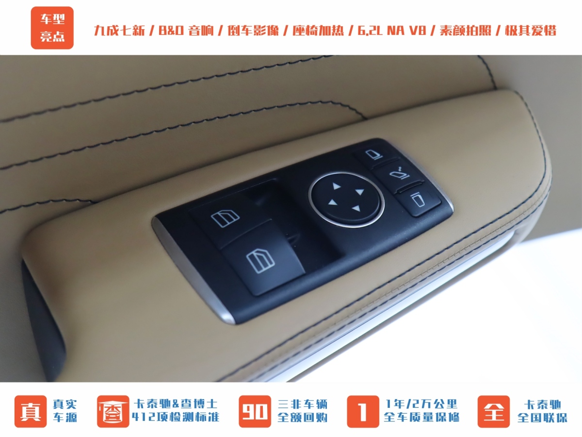 奔馳 奔馳SLS級(jí)AMG  2011款 SLS AMG圖片