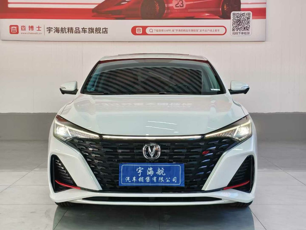 長安 逸動  2023款 暢享版 PLUS 藍鯨NE 1.4T GDI DCT尊貴版圖片