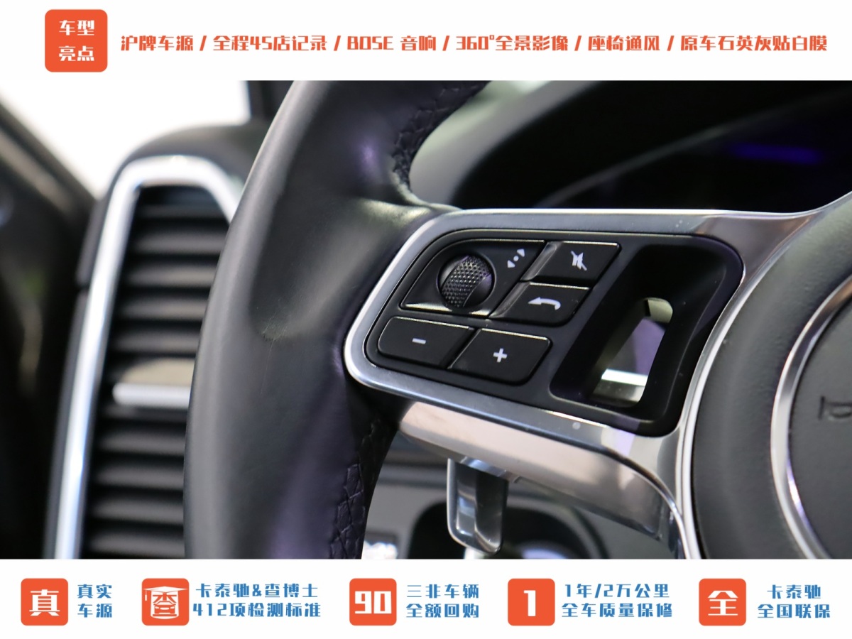 保時捷 Cayenne新能源  2020款 Cayenne E-Hybrid 2.0T圖片