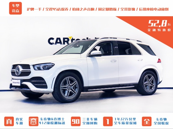 奔驰 奔驰GLE  2021款 GLE 450 4MATIC 时尚型