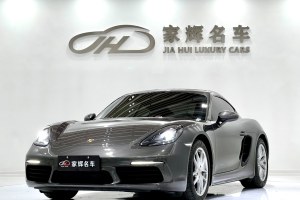 718 保時(shí)捷 Cayman 2.0T