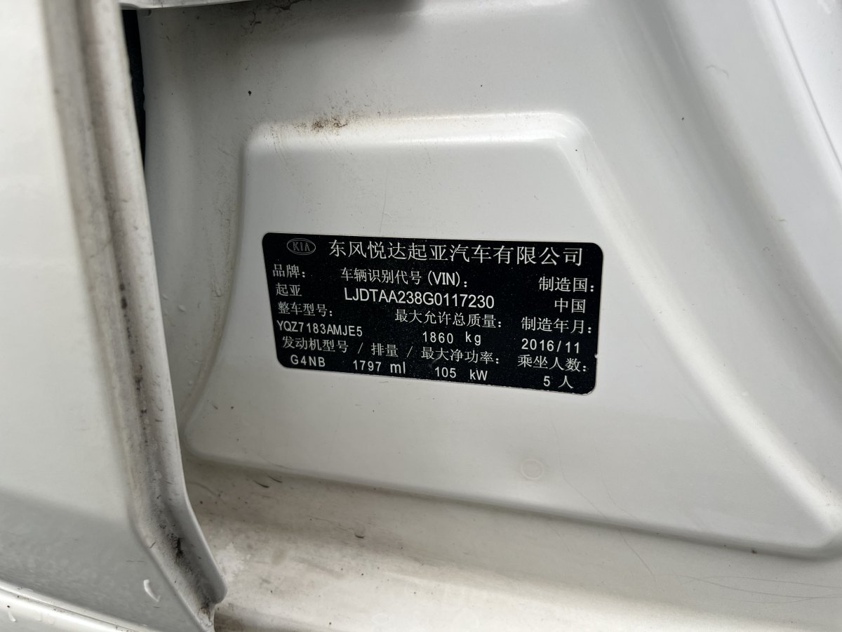 起亚 K4  2017款 1.8L 自动GLS Special图片