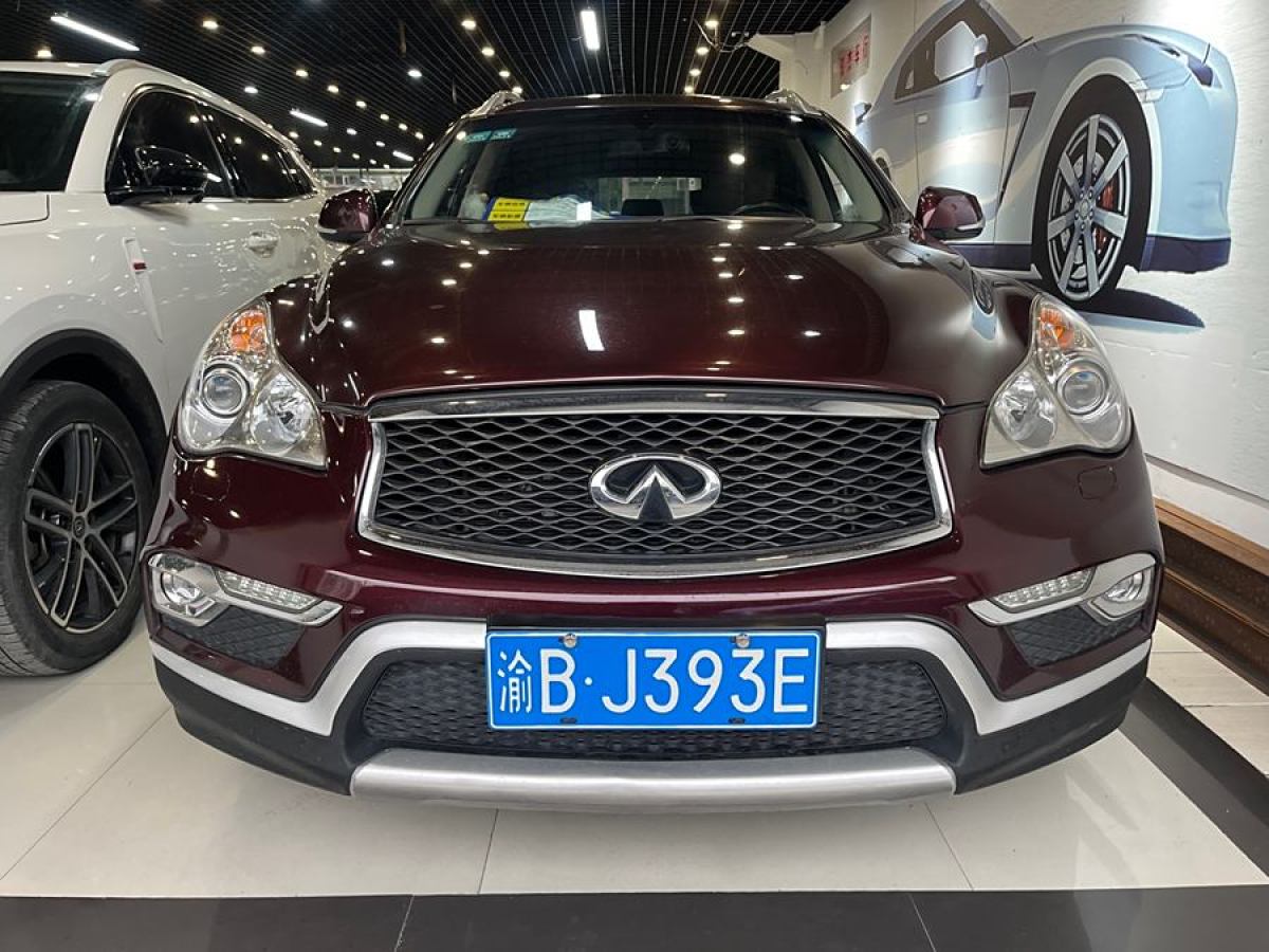 英菲尼迪 QX50  2015款 2.5L 悅享版圖片