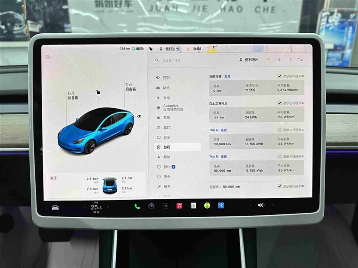 特斯拉 Model 3  2020款 改款 標(biāo)準(zhǔn)續(xù)航后驅(qū)升級版圖片