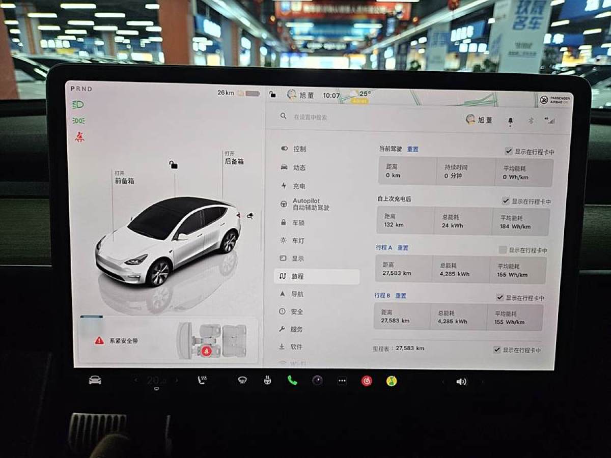 特斯拉 Model 3  2020款 改款 長續(xù)航后輪驅動版圖片