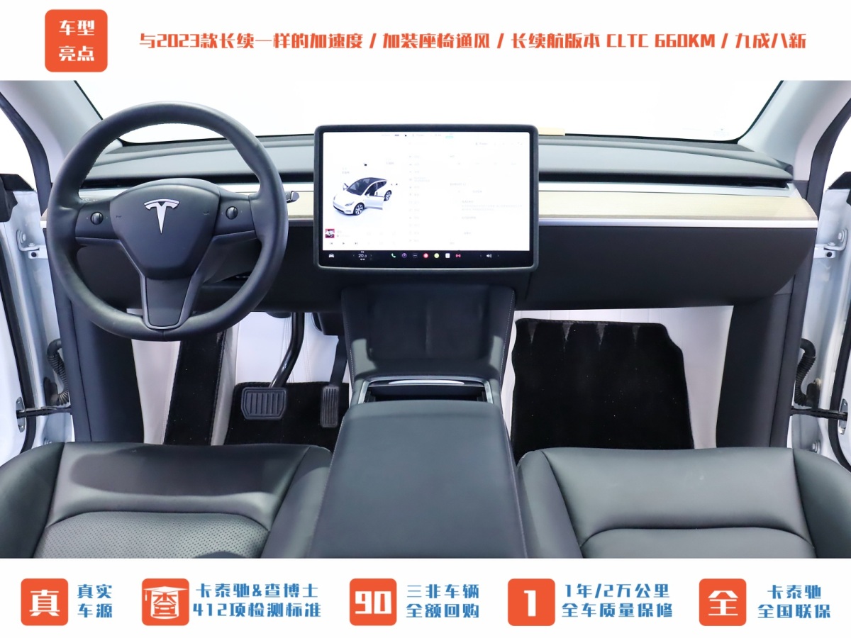 特斯拉 Model Y  2022款 改款 長(zhǎng)續(xù)航全輪驅(qū)動(dòng)版圖片