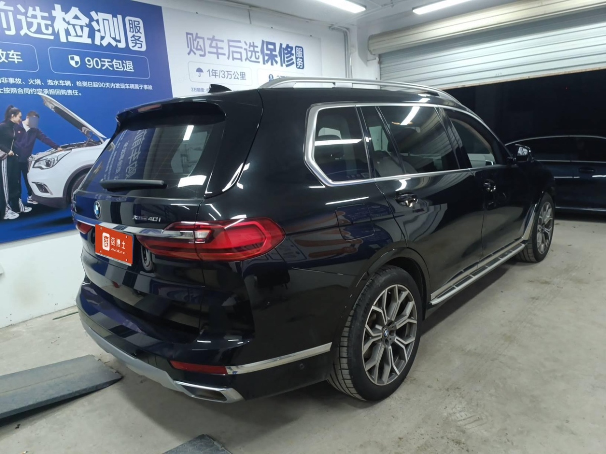 寶馬 寶馬X7  2020款 xDrive40i 領(lǐng)先型豪華套裝圖片