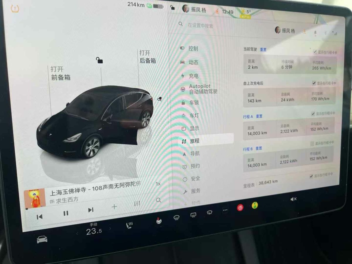 特斯拉 Model S  2023款 三電機(jī)全輪驅(qū)動 Plaid版圖片