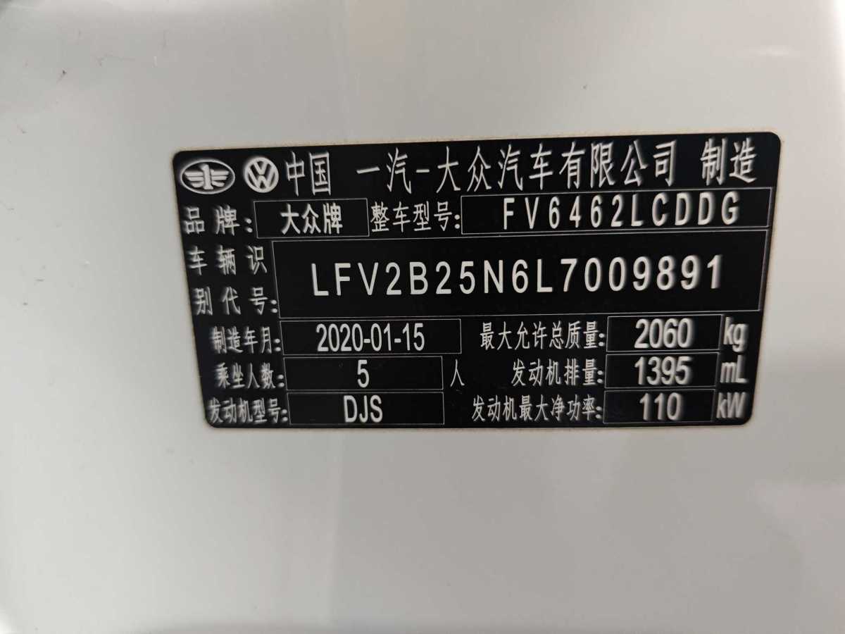 大眾 探岳  2019款 280TSI 兩驅(qū)豪華型圖片