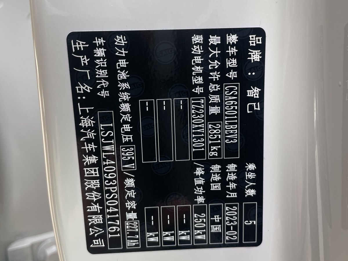 智己 智己LS7  2023款 90kWh Elite后驱版图片