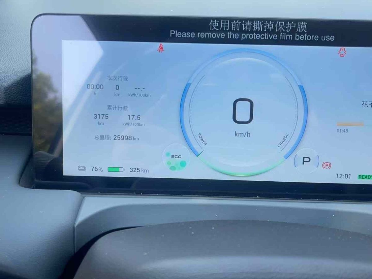 2023年10月電動屋 YOUNG光小新  2023款 302KM 原味版