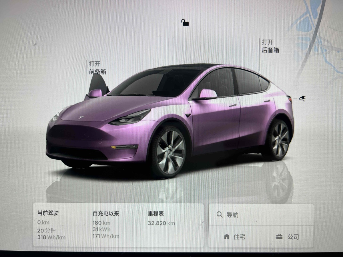 特斯拉 Model 3  2020款 改款 長續(xù)航后輪驅(qū)動(dòng)版圖片