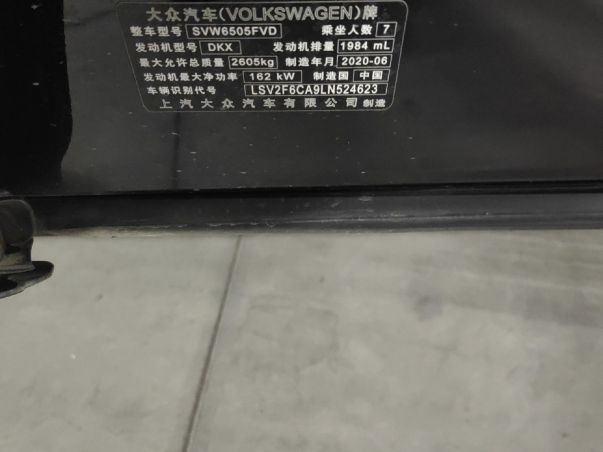 大眾 途昂  2020款 380TSI 四驅(qū)舒適版 國(guó)VI圖片