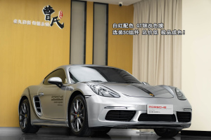 718 保時(shí)捷 Cayman 2.0T