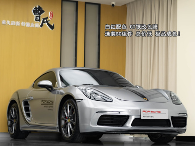 保時捷 718 Cayman 2.0T圖片